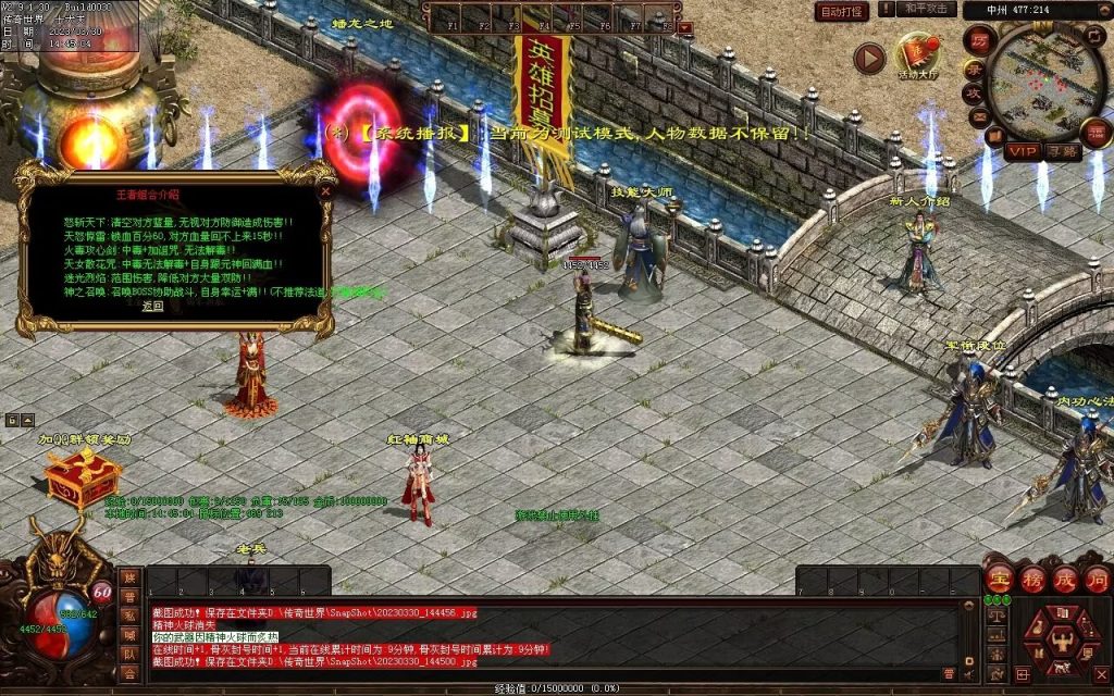 图片[41]-梦想传世-蟠龙顶级