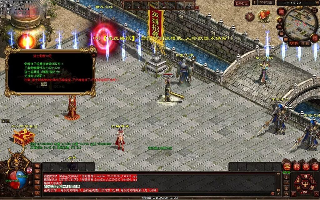 图片[42]-梦想传世-蟠龙顶级