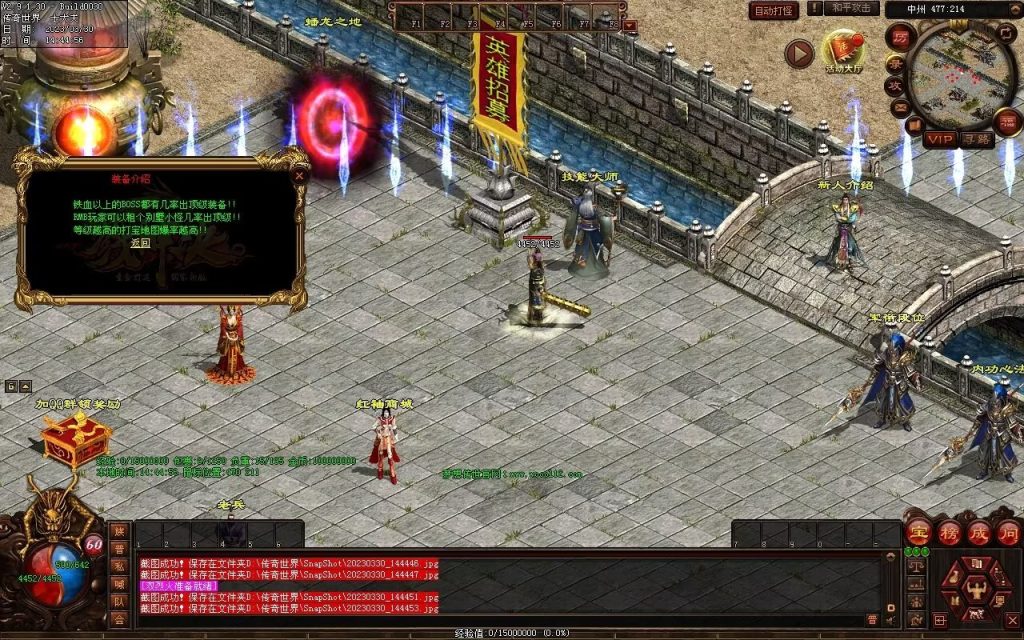 图片[43]-梦想传世-蟠龙顶级