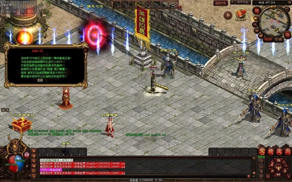 图片[44]-梦想传世-蟠龙顶级