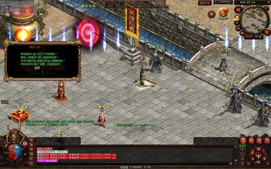 图片[45]-梦想传世-蟠龙顶级