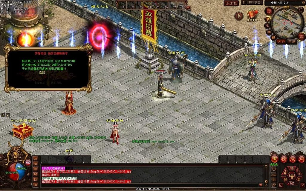 图片[46]-梦想传世-蟠龙顶级