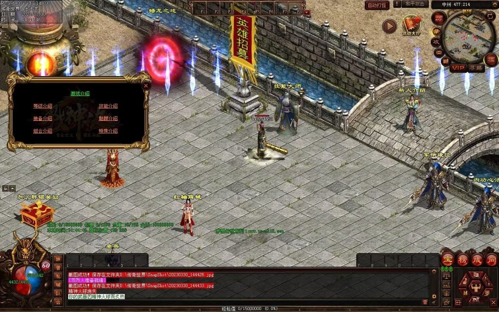 图片[47]-梦想传世-蟠龙顶级