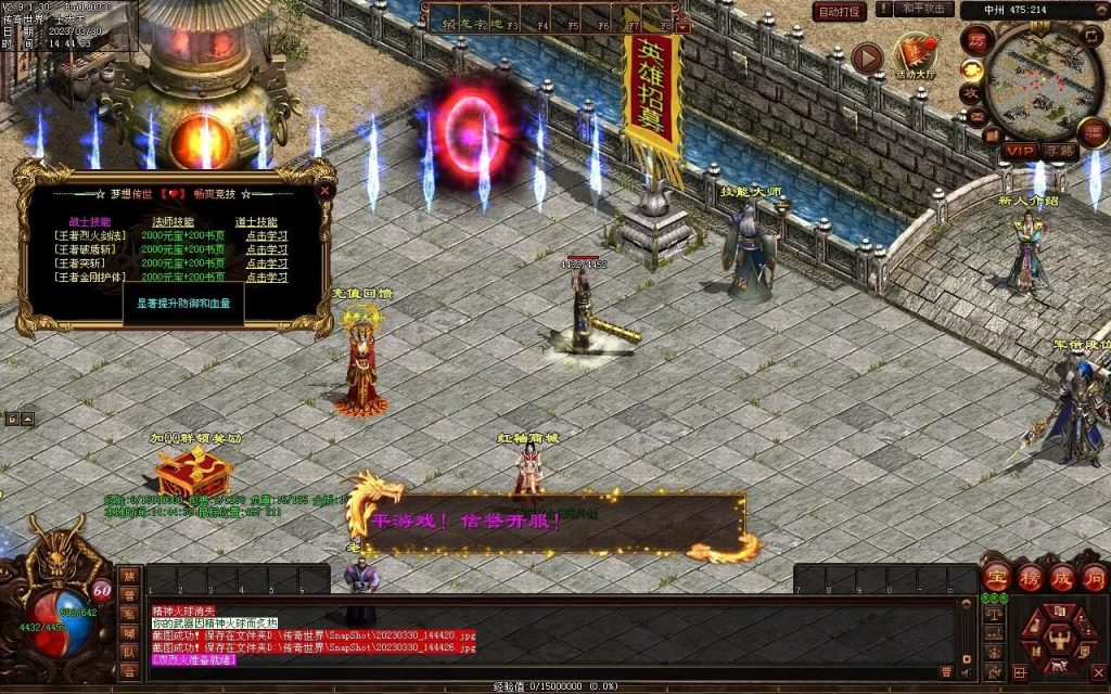 图片[48]-梦想传世-蟠龙顶级