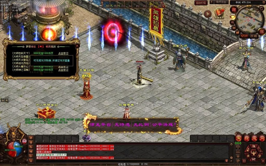 图片[49]-梦想传世-蟠龙顶级