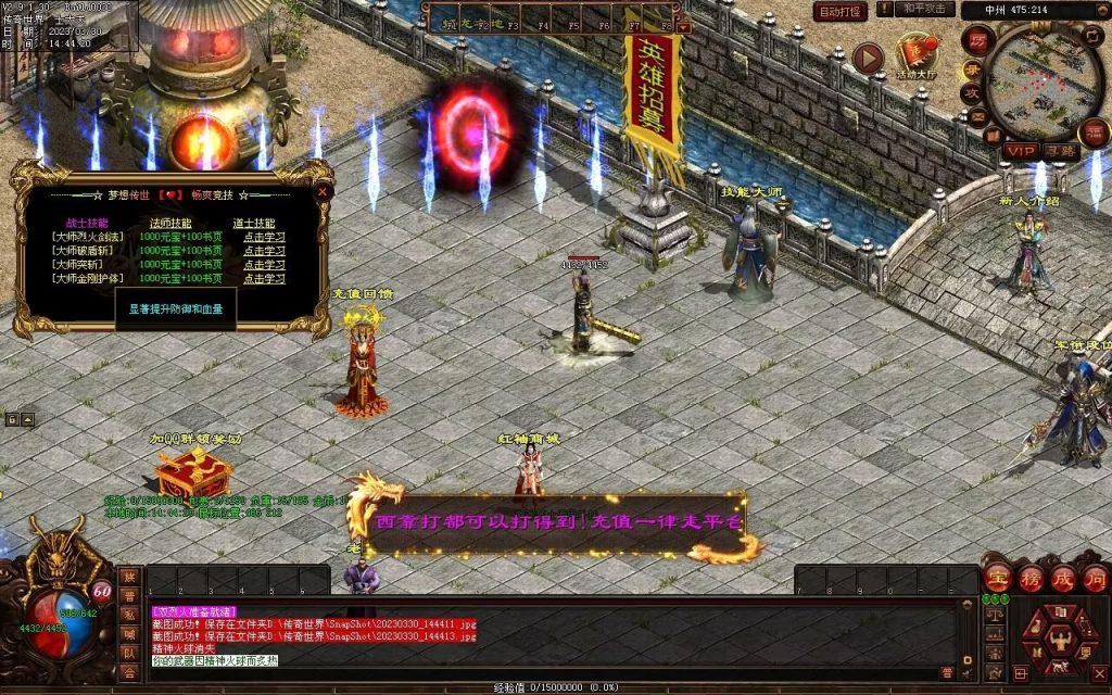 图片[50]-梦想传世-蟠龙顶级