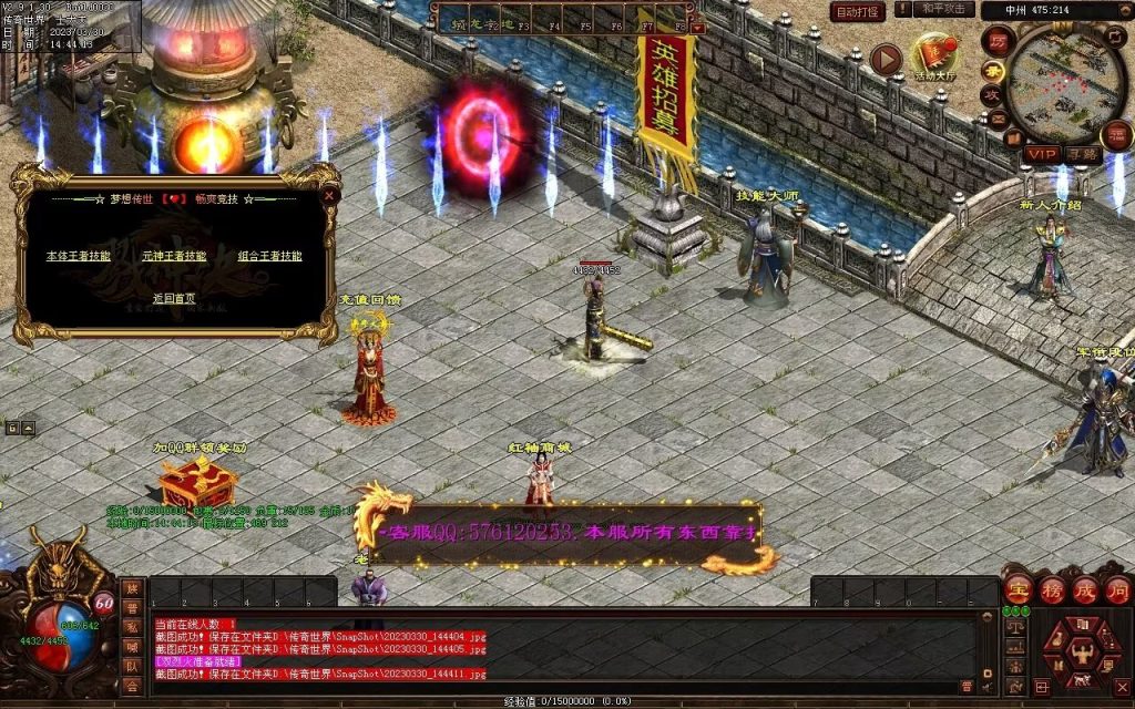 图片[51]-梦想传世-蟠龙顶级