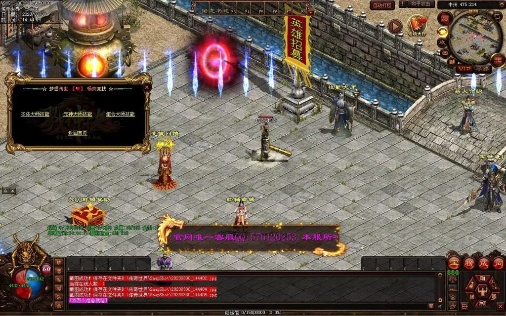 图片[52]-梦想传世-蟠龙顶级