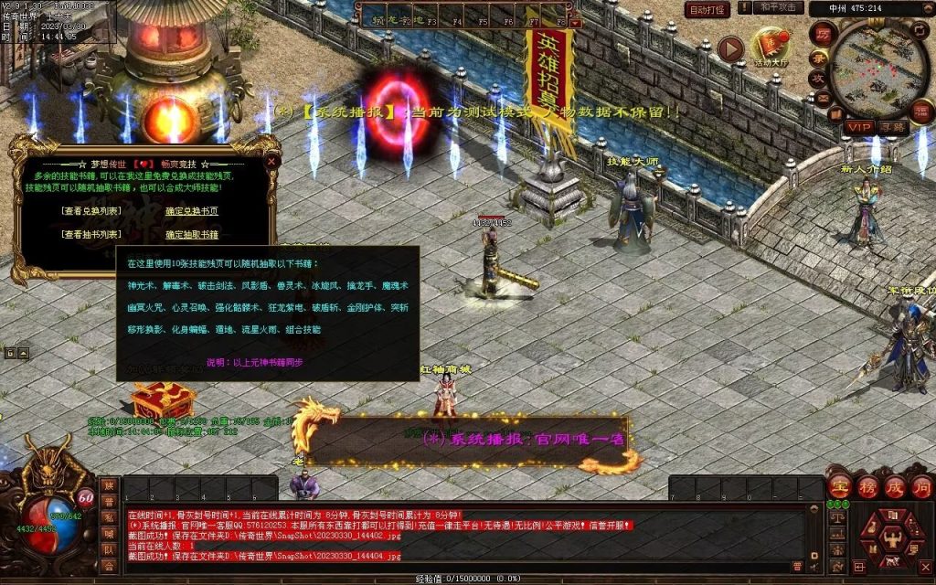 图片[53]-梦想传世-蟠龙顶级