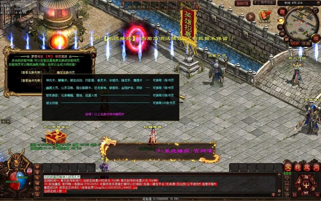 图片[54]-梦想传世-蟠龙顶级