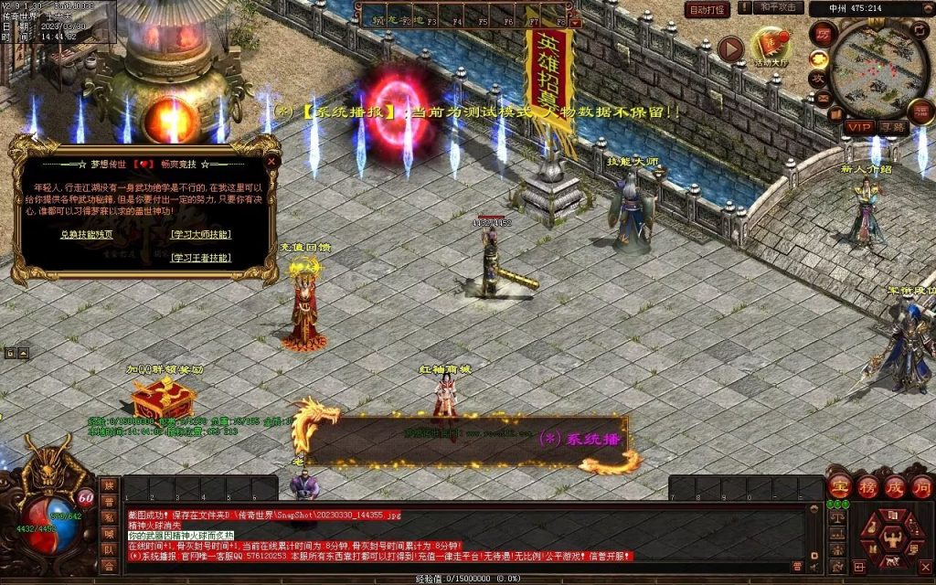 图片[55]-梦想传世-蟠龙顶级