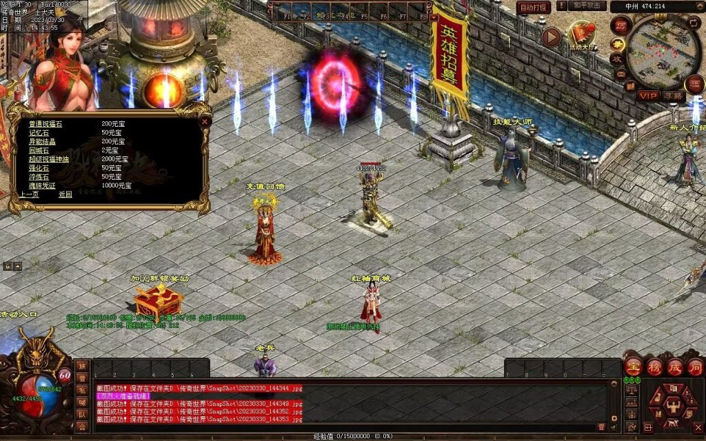 图片[56]-梦想传世-蟠龙顶级