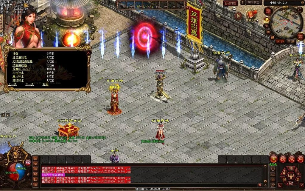 图片[57]-梦想传世-蟠龙顶级