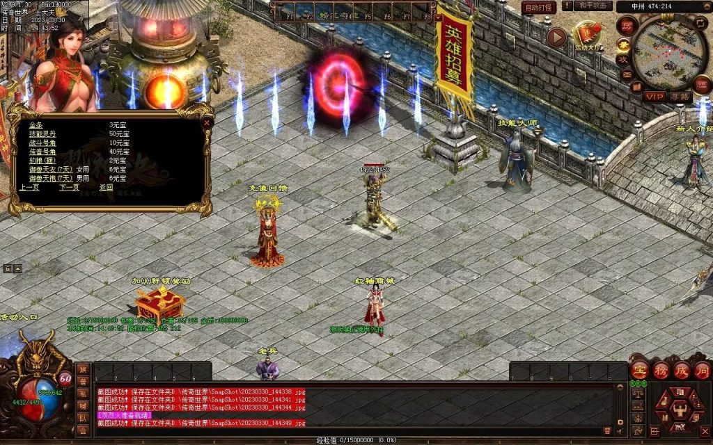 图片[58]-梦想传世-蟠龙顶级