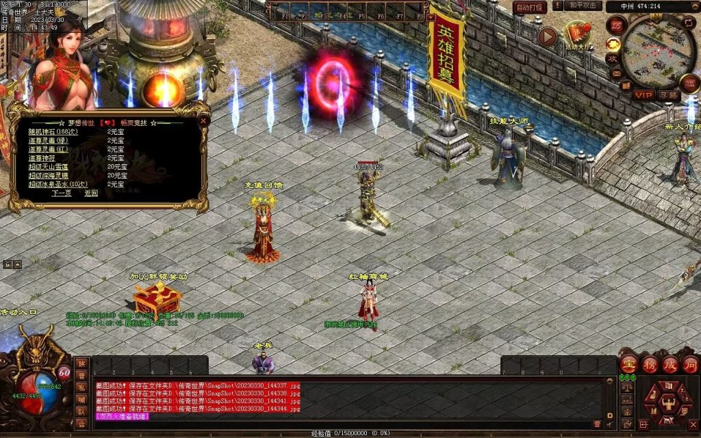 图片[59]-梦想传世-蟠龙顶级