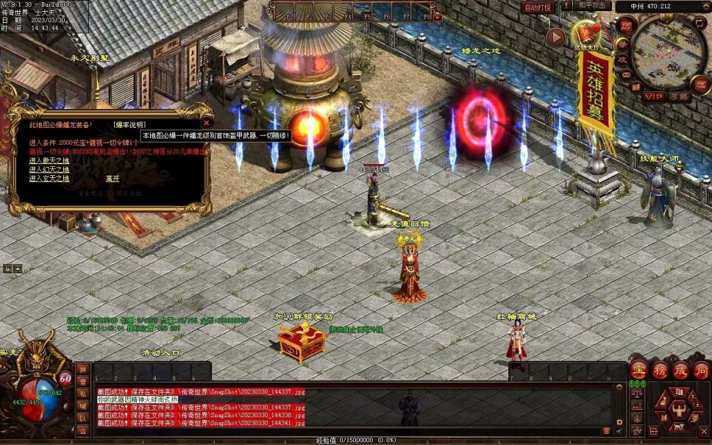 图片[60]-梦想传世-蟠龙顶级