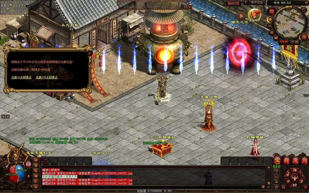 图片[61]-梦想传世-蟠龙顶级