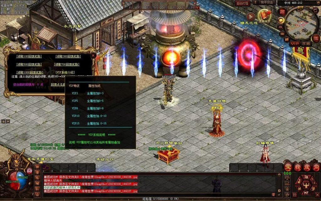 图片[62]-梦想传世-蟠龙顶级