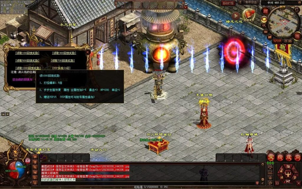 图片[63]-梦想传世-蟠龙顶级