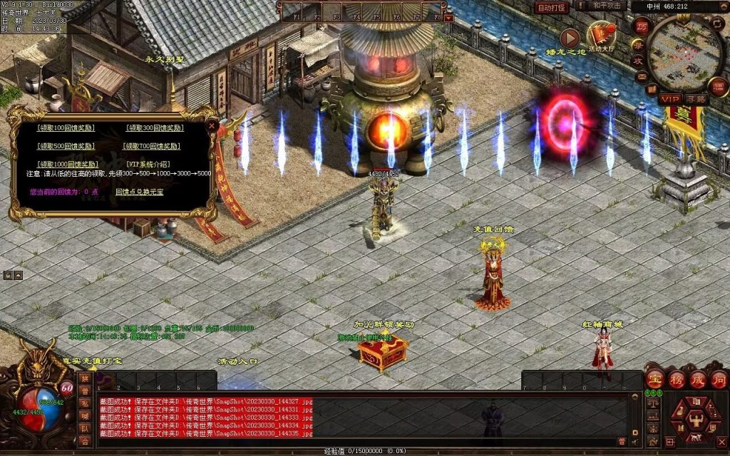 图片[64]-梦想传世-蟠龙顶级