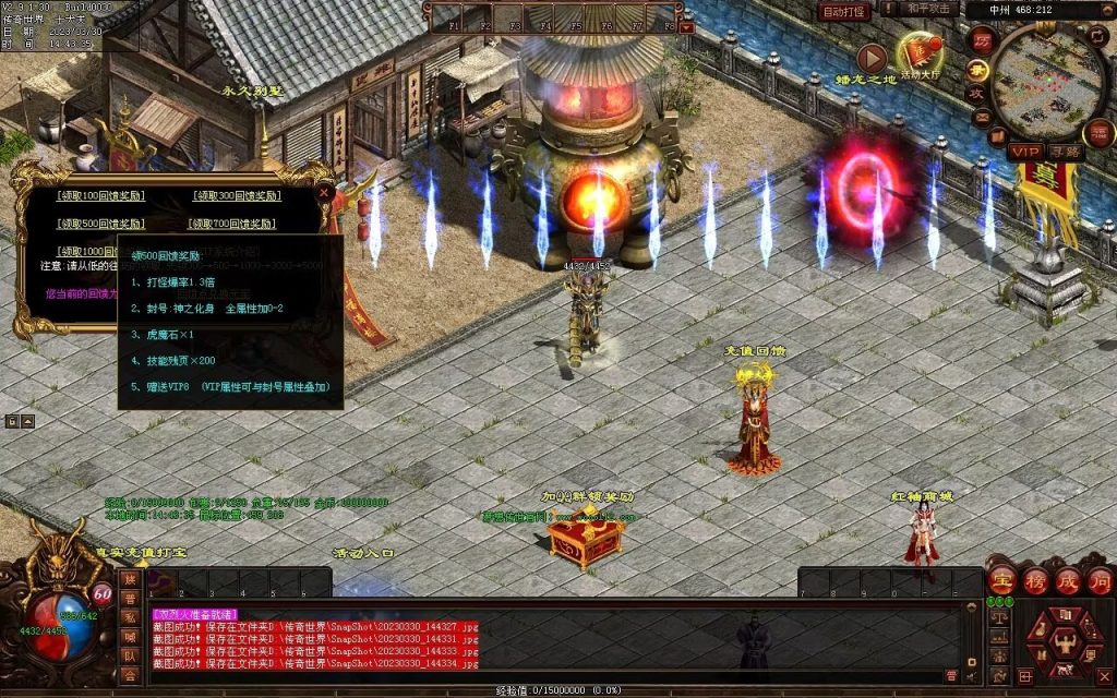 图片[65]-梦想传世-蟠龙顶级