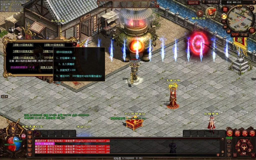 图片[66]-梦想传世-蟠龙顶级