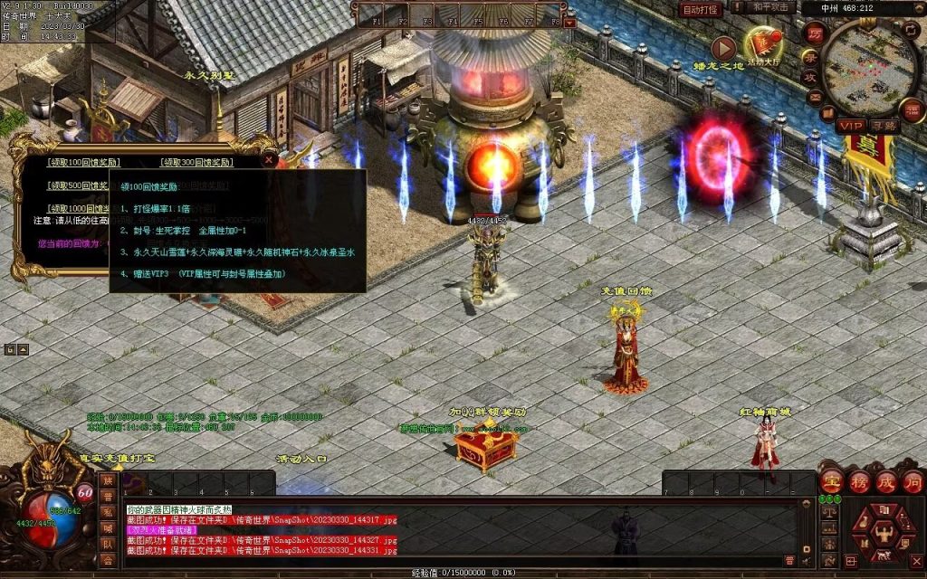 图片[67]-梦想传世-蟠龙顶级