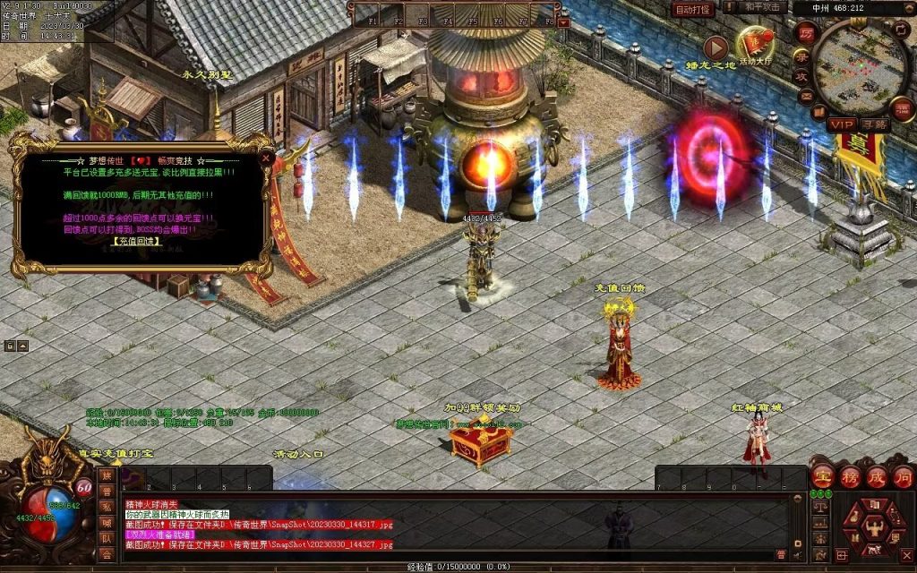 图片[68]-梦想传世-蟠龙顶级