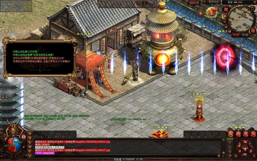 图片[69]-梦想传世-蟠龙顶级