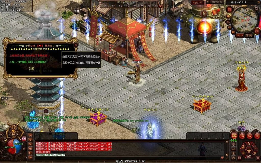 图片[70]-梦想传世-蟠龙顶级