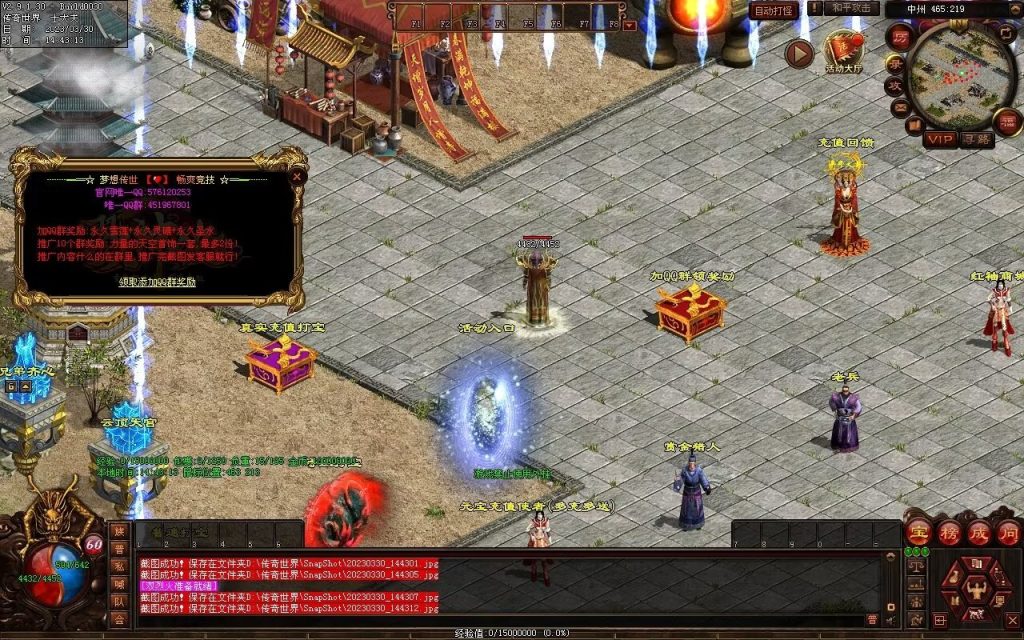 图片[71]-梦想传世-蟠龙顶级