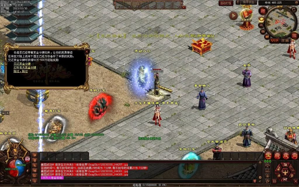 图片[72]-梦想传世-蟠龙顶级