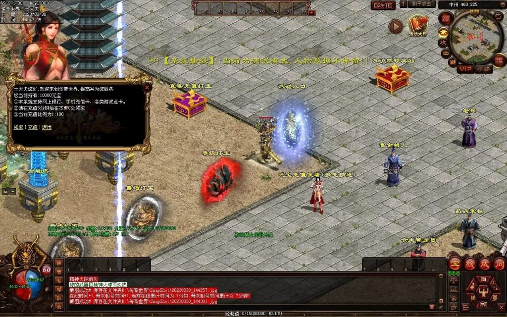 图片[73]-梦想传世-蟠龙顶级