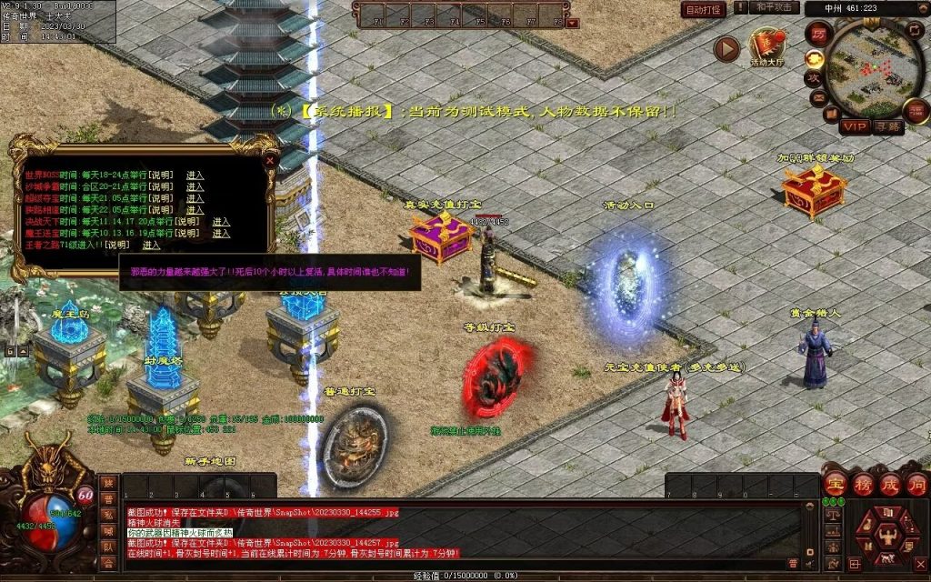 图片[74]-梦想传世-蟠龙顶级