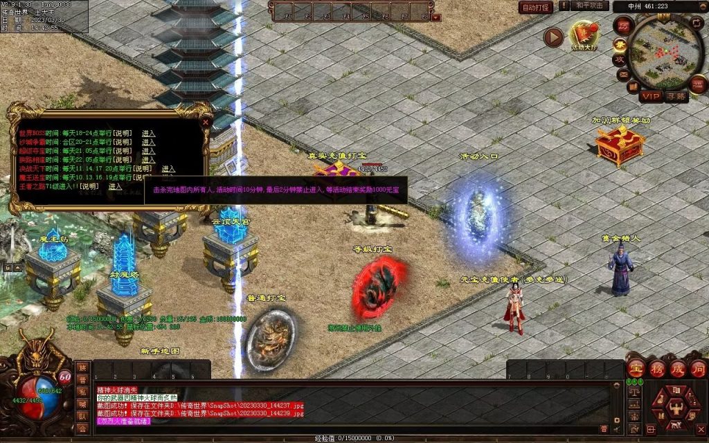 图片[76]-梦想传世-蟠龙顶级