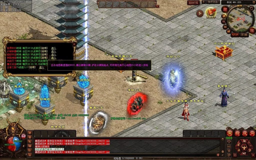 图片[77]-梦想传世-蟠龙顶级