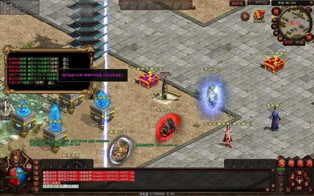 图片[78]-梦想传世-蟠龙顶级