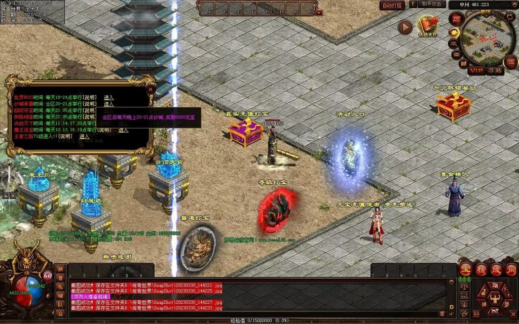 图片[79]-梦想传世-蟠龙顶级