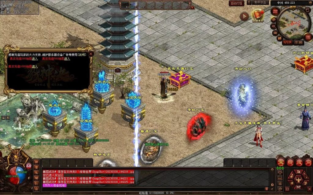 图片[81]-梦想传世-蟠龙顶级