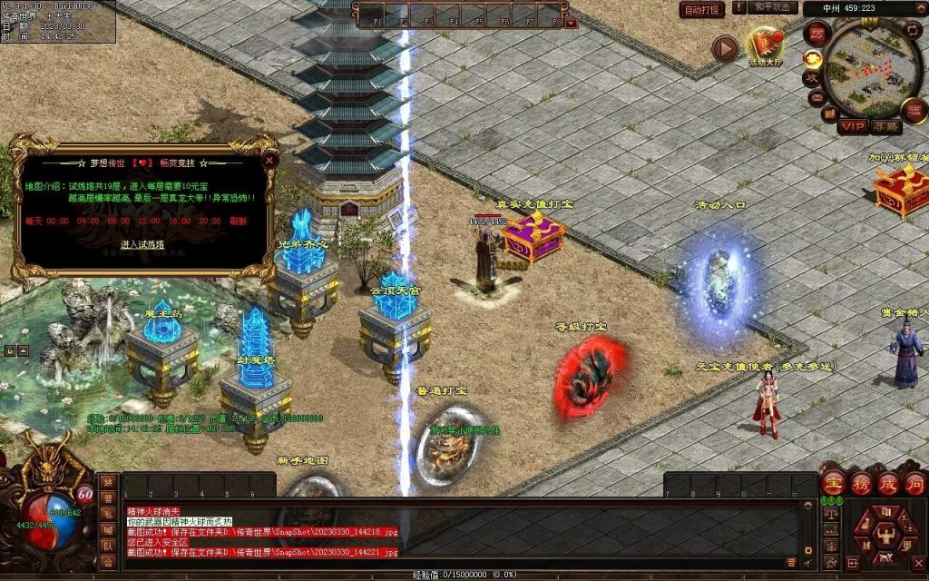 图片[82]-梦想传世-蟠龙顶级