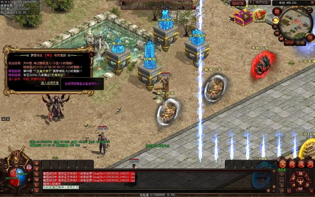 图片[84]-梦想传世-蟠龙顶级