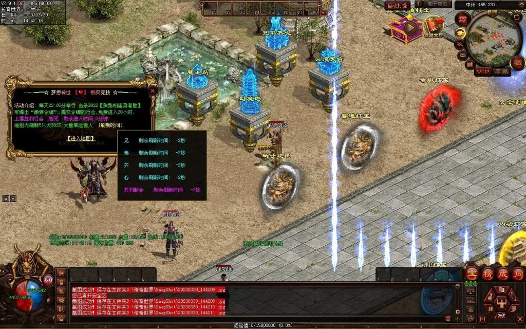 图片[85]-梦想传世-蟠龙顶级