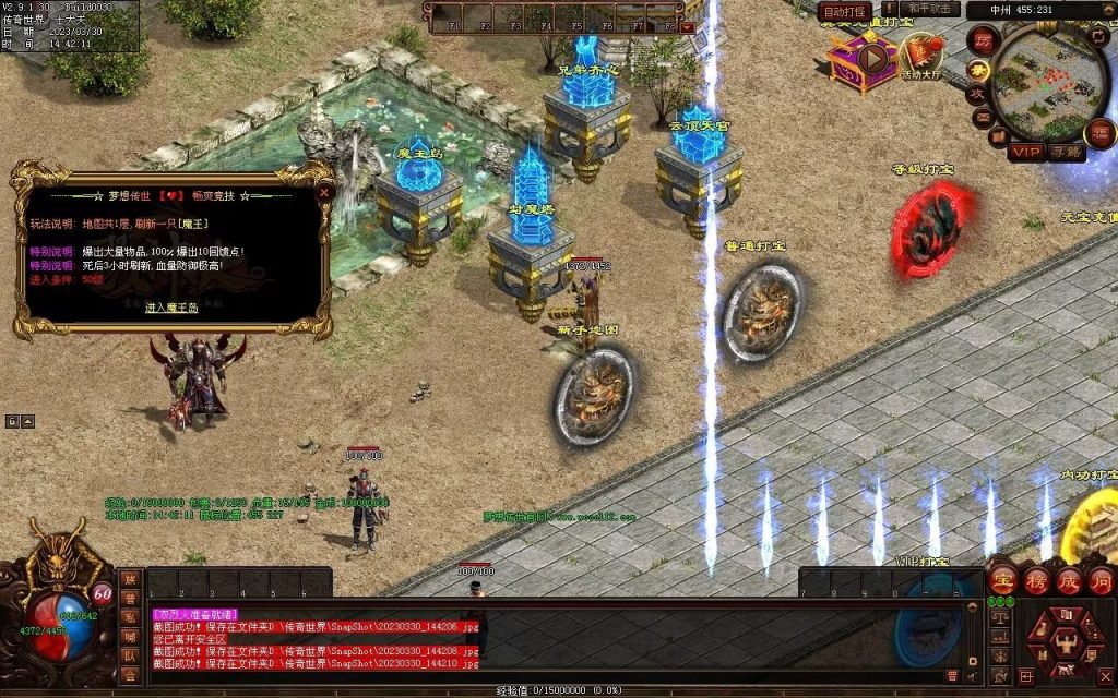 图片[86]-梦想传世-蟠龙顶级