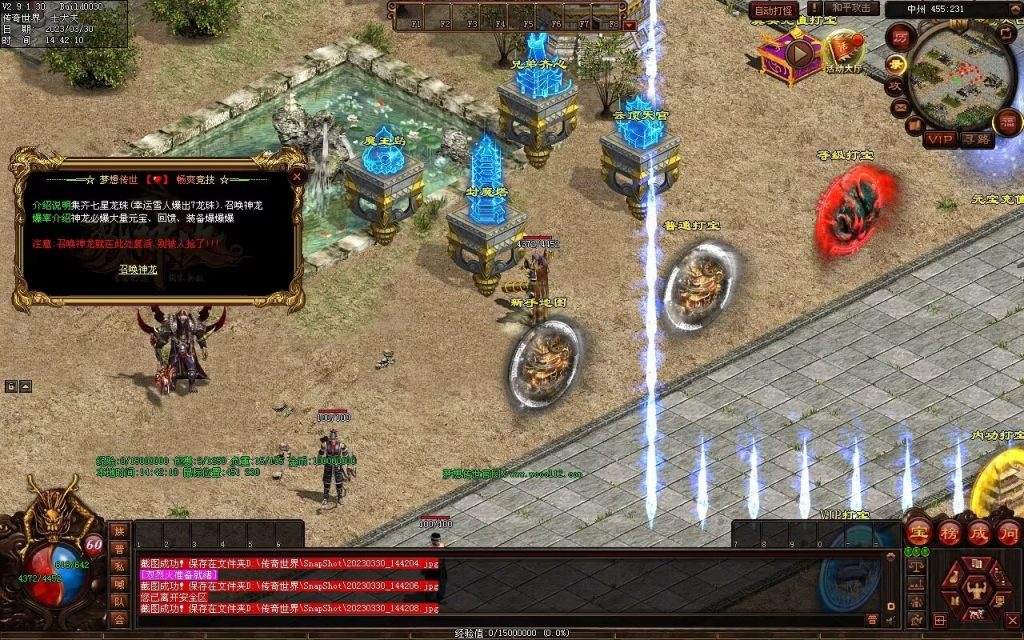 图片[87]-梦想传世-蟠龙顶级