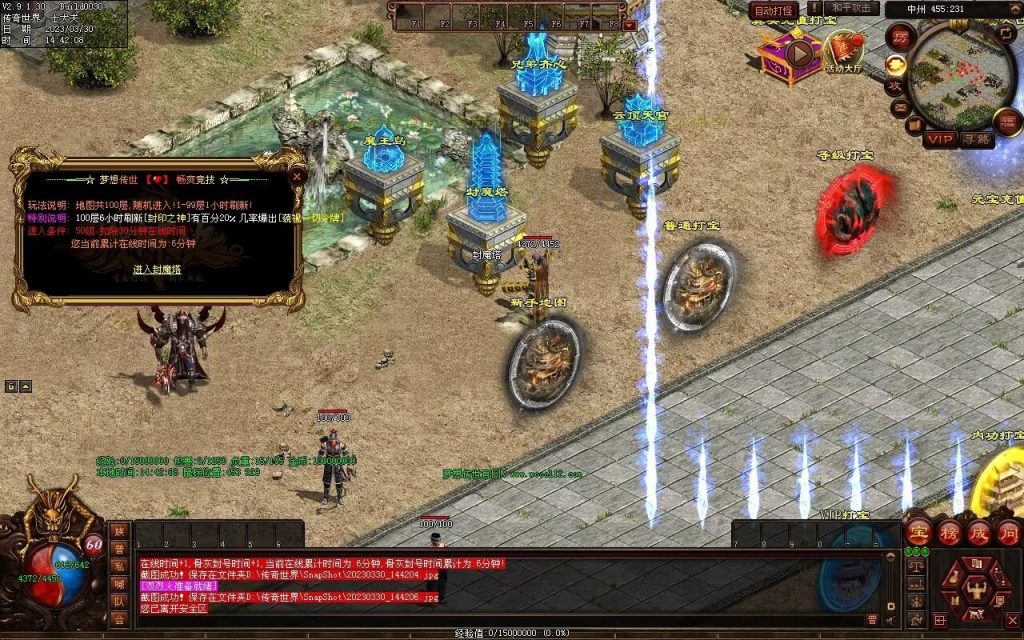 图片[88]-梦想传世-蟠龙顶级