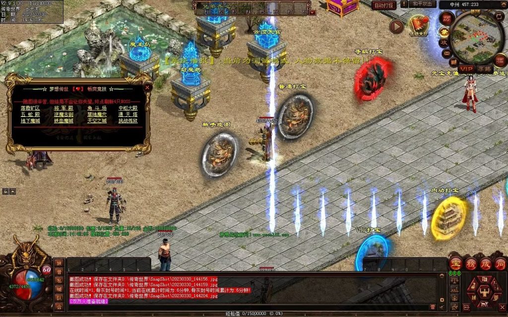 图片[89]-梦想传世-蟠龙顶级