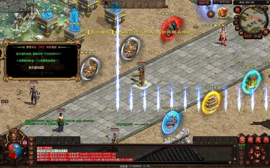 图片[90]-梦想传世-蟠龙顶级