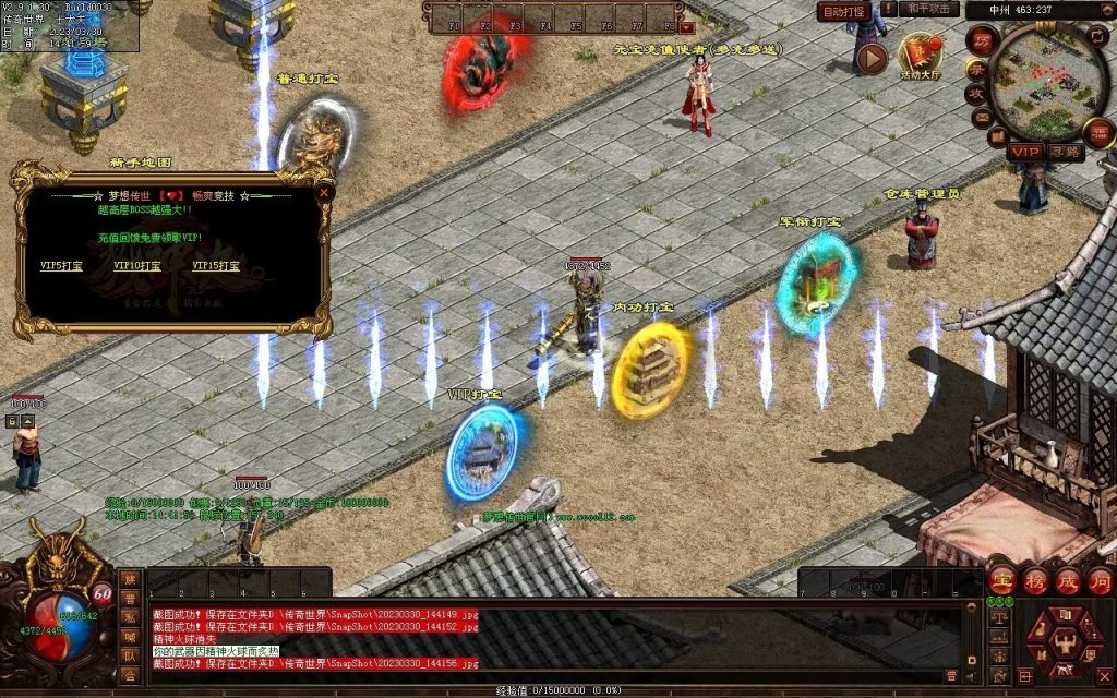 图片[91]-梦想传世-蟠龙顶级