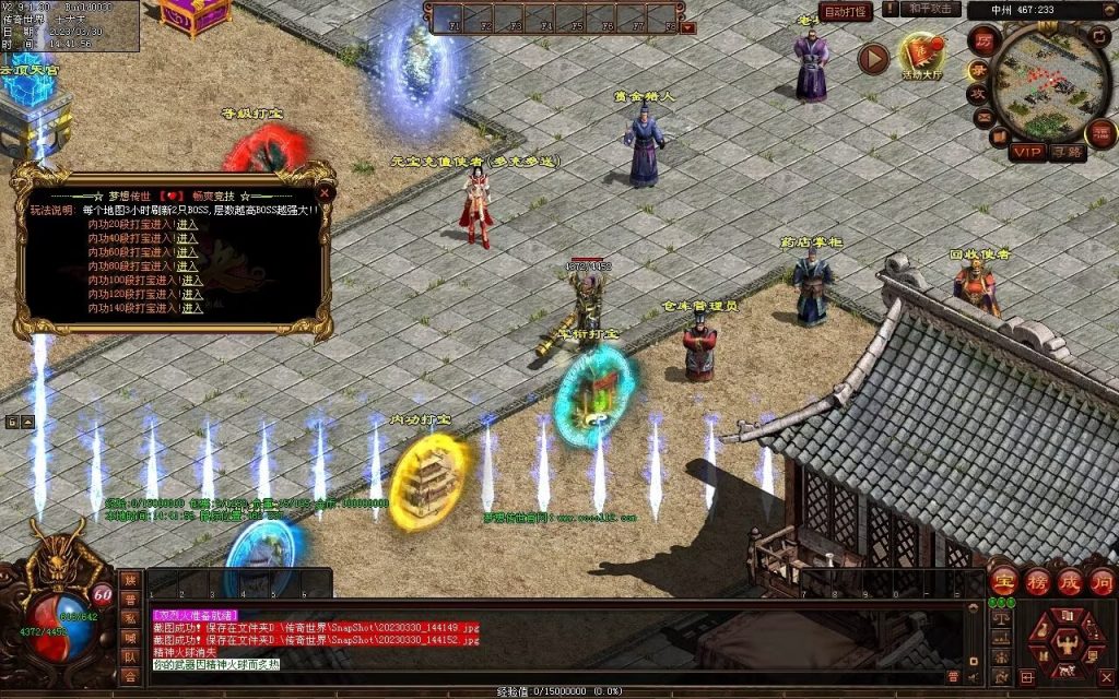 图片[92]-梦想传世-蟠龙顶级