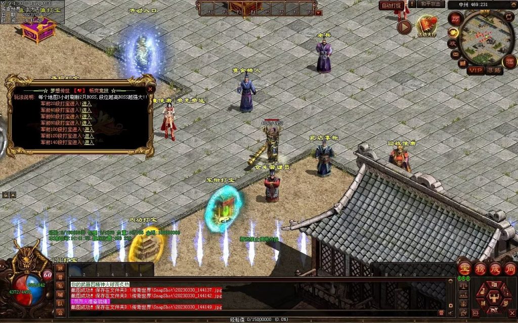 图片[93]-梦想传世-蟠龙顶级